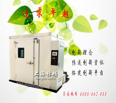 上海z好的步入式试验箱厂家