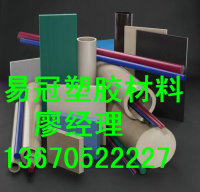 尼龙板 尼龙棒