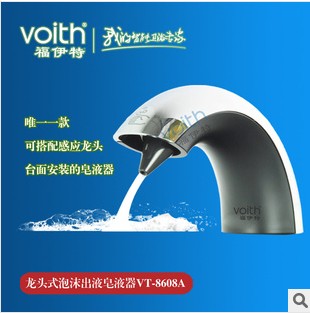 TOTO同款水龙头式感应泡沫感应皂液器