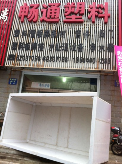通化PP储槽，四平酸洗槽