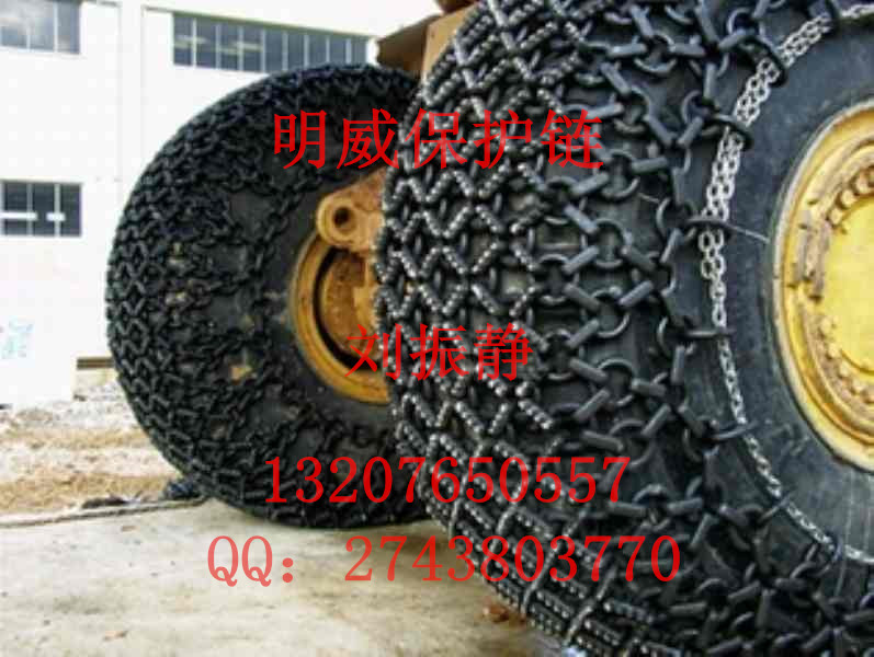 供应29.5-25装载机保护链|保护链报价|轮胎防