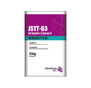 JSTT-63 高强自流平水泥