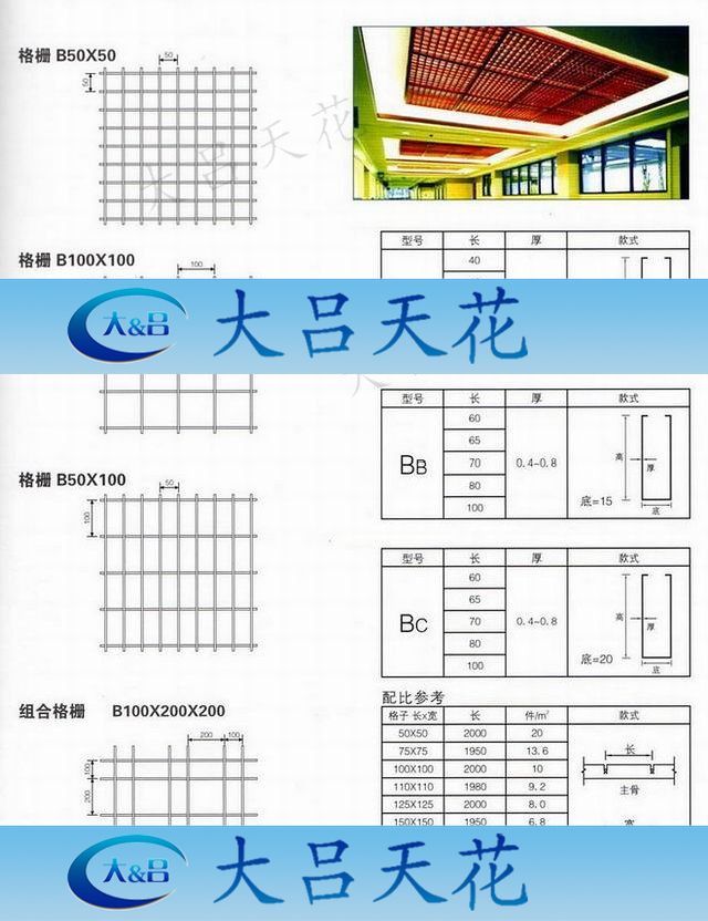 大吕欧陆铝格栅铝天花吊顶