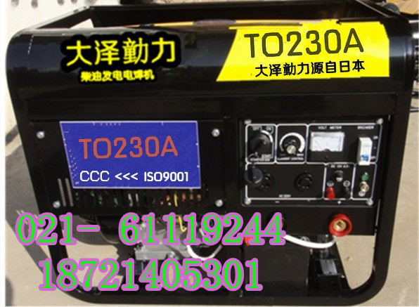230A柴油发电电焊机，小型发电电焊机价格