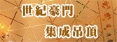 沈阳集成吊顶有限公司