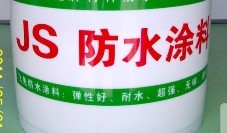 威象牌JS防水涂料（JS复合防水涂料）