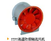 供应高质量的亚太消防排烟风机