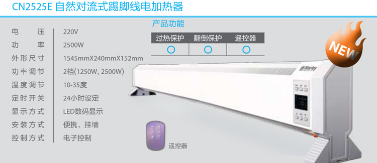 美国马利2525E电暖器