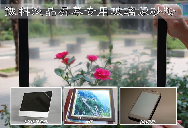 AG玻璃 让手机显示屏更健康