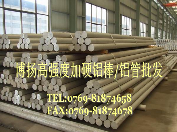7075-T651铝棒