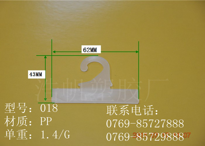 袜子挂钩 纸盒挂钩 赛钢挂钩 ABS挂钩