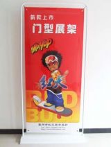 红天门型展架