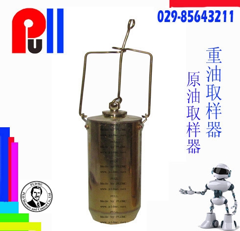 重油取样器