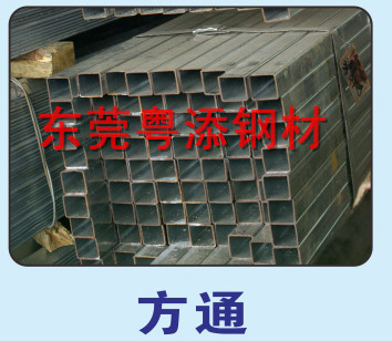 方通批发方通价格惠州方通批发惠州方通价格