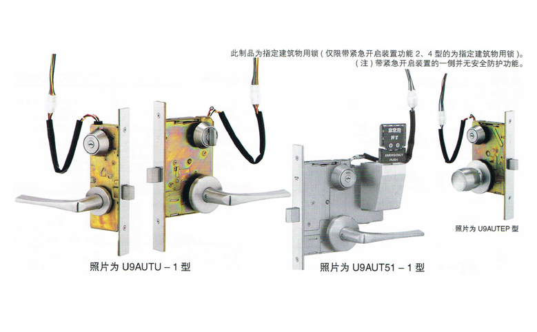 日本MIWA品牌U9AUT-1型电控锁