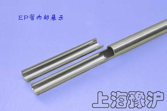 不锈钢抛光管,卫生级钢管