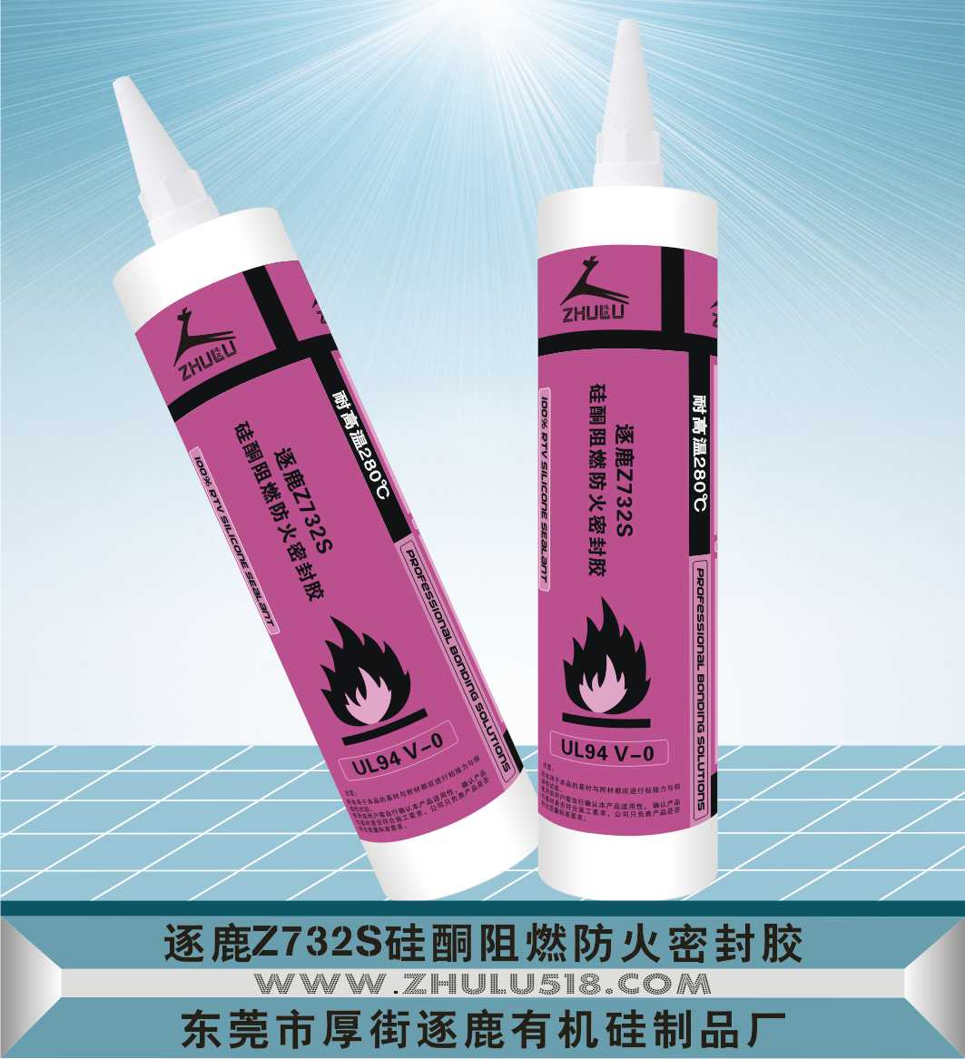 硅酮阻燃防火密封胶