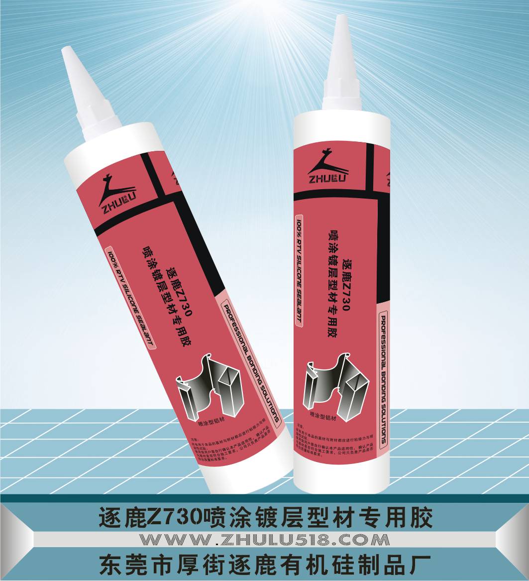 喷涂镀层型材专用胶