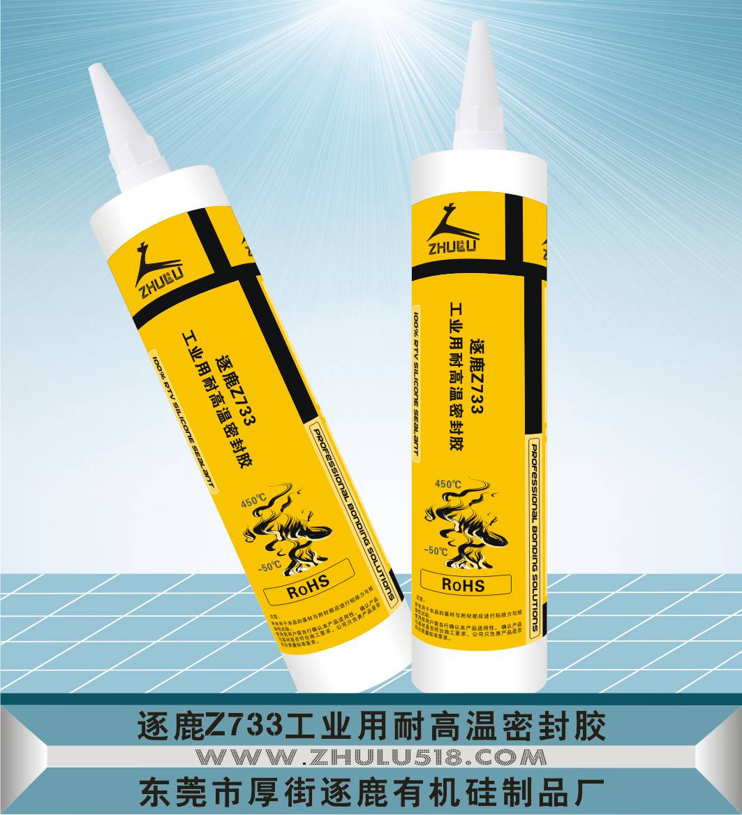 工业用耐高温密封胶