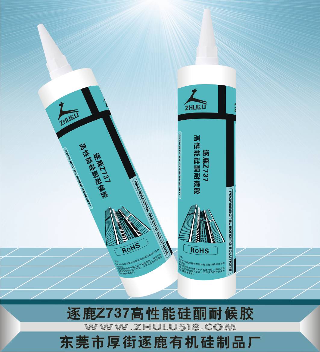 高性能硅酮耐候胶