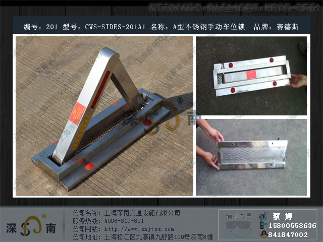 A形不锈钢车位锁 A形车位锁价格