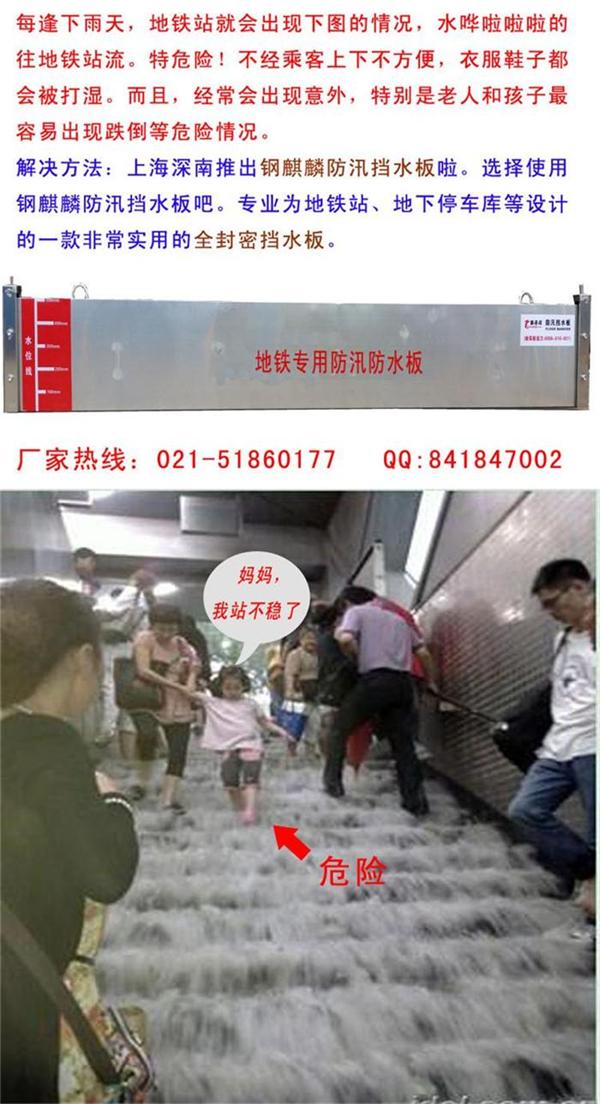 地铁、挡水门_隔离水专用挡水门_挡水门价格
