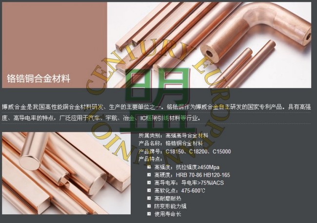 c18200铬锆铜 耐磨铬锆铜c18200 批发