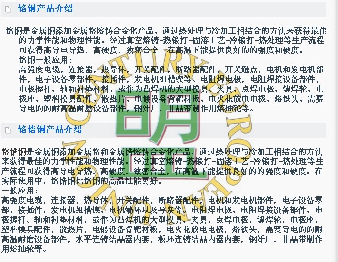 c18200铬锆铜 高硬度铬锆铜c18200 批发