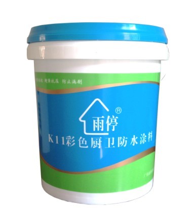 雨停K11彩色厨卫防水涂料