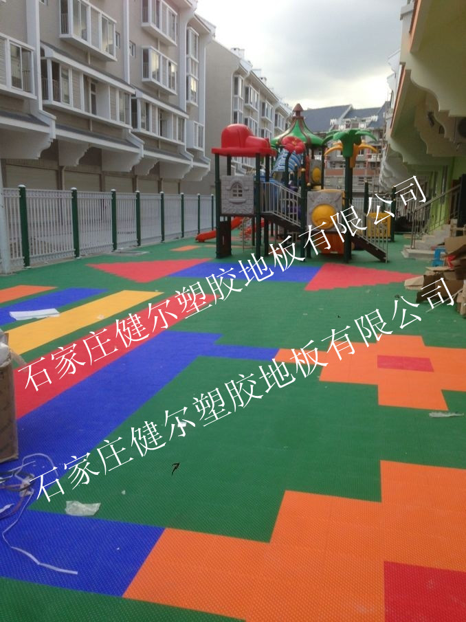健尔塑胶地板有限公司