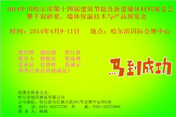 2014哈尔滨水处理、给排水及泵阀管道展