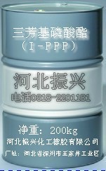 磷酸三异丙苯基酯
