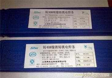 Z706/Z708铸铁焊条