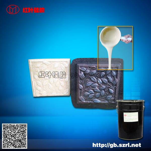 灌模专用模具硅胶