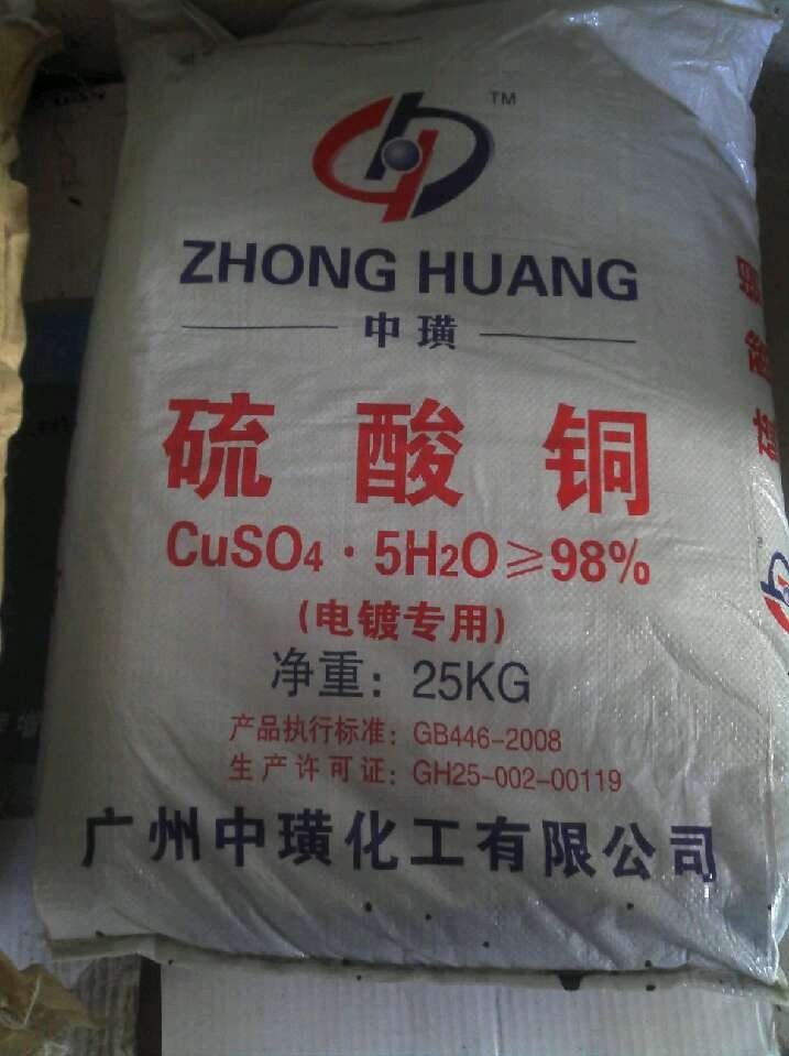 醋酸铜