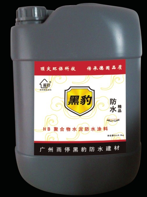 雨停黑豹防水胶
