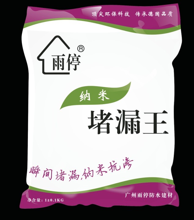 雨停纳米堵漏王