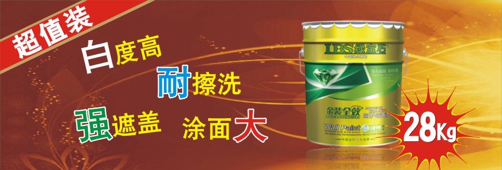 2014致富好项目，绿宝石全国招商欢迎加盟