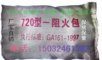 膨胀型阻火包【电缆阻火包】阻火包厂家