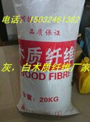 袋装木质纤维 【木质纤维价格】木质纤维厂家