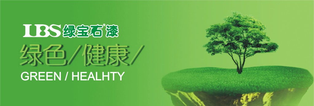油漆代理，绿宝石漆火爆招商欢迎加盟