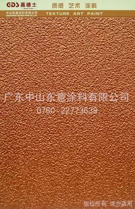 中山金属滚石漆