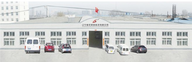 辽宁盛铎建材科技有限公司