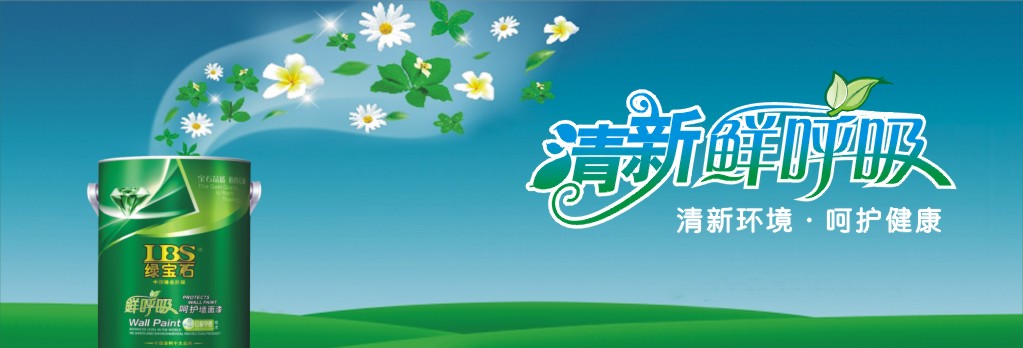 无毒油漆绿宝石漆昆明招商