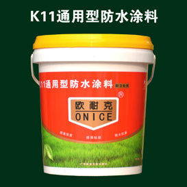 欧耐克k11通用型防水涂料