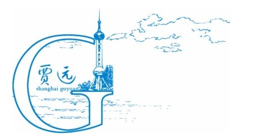 上海贾远实业有限公司
