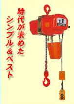 DA型大象电动葫芦-供应