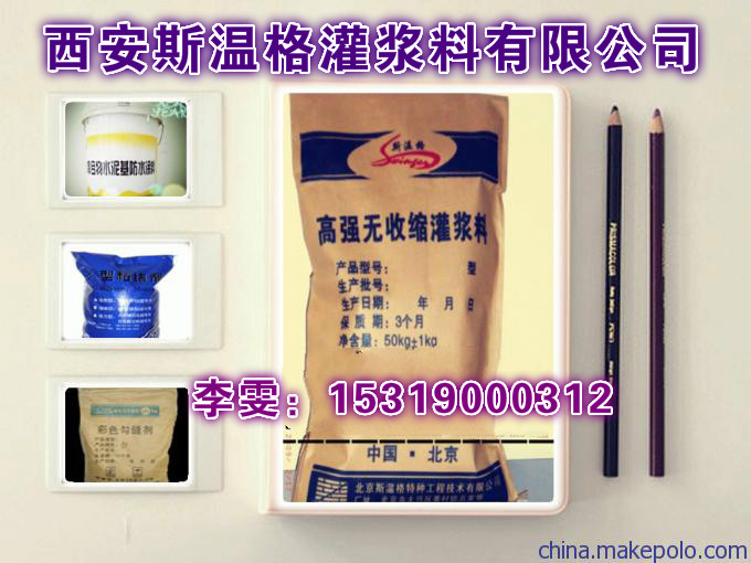 混凝土损坏修补ECM砂浆/C80灌浆料批发