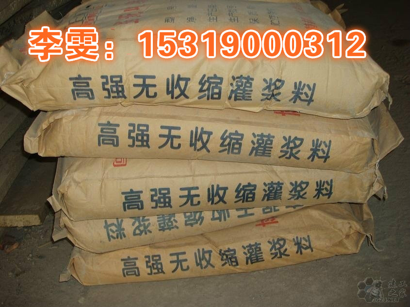 耐久性强灌浆料，全自流平，楼体加固建筑灌浆料