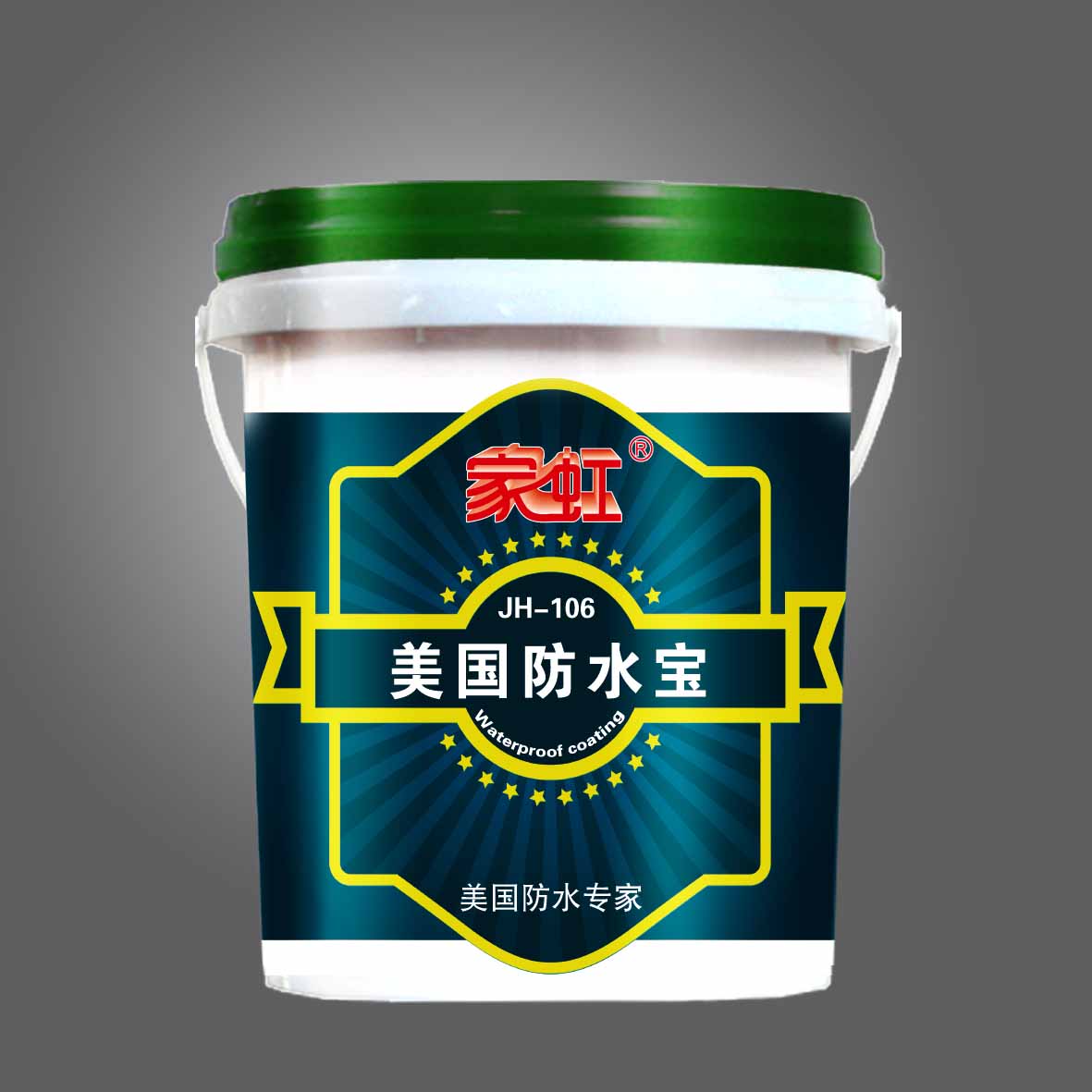 供应家虹美国防水宝JH-106